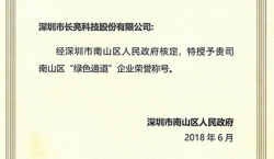 betway����ķ�����Ƽ��ٻ���ɽ������ɫͨ������ҵ�����ƺ�