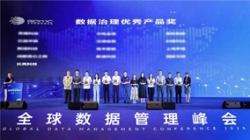 betway����ķ�����Ƽ��ٻ�2025ȫ�����ݹ�����ᡰ�������������Ʒ����