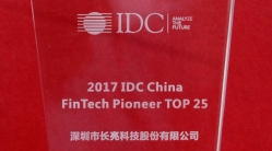 betway����ķ�����Ƽ�ն��2017 IDC China FinTech Pioneer TOP 25������