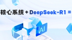 DeepSeek-R1 ��ȸ������н���ϵͳ���ܻ�����������ʵ��