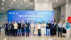 聚智成芯，，，，，，破局领航——上海银行新一代账务焦点系统乐成投产，，，，，，以科技重塑服务新体验