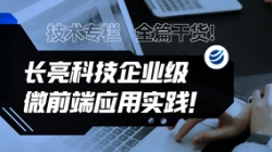 ����ר�� | ȫƪ�ɻ���betway����ķ�����Ƽ���ҵ��΢ǰ��Ӧ��ʵ��