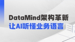 DataMind�ذ���������AIӪ��������������Ӫҵ��