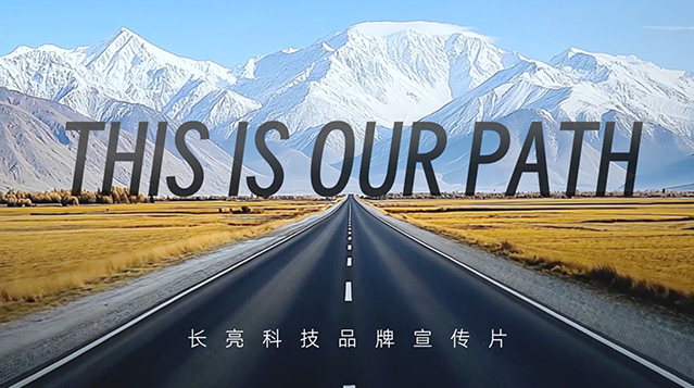 betway西汉姆官网科技2025年度品牌宣传片