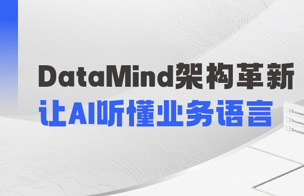 DataMind�ذ���������AIӪ��������������Ӫҵ��